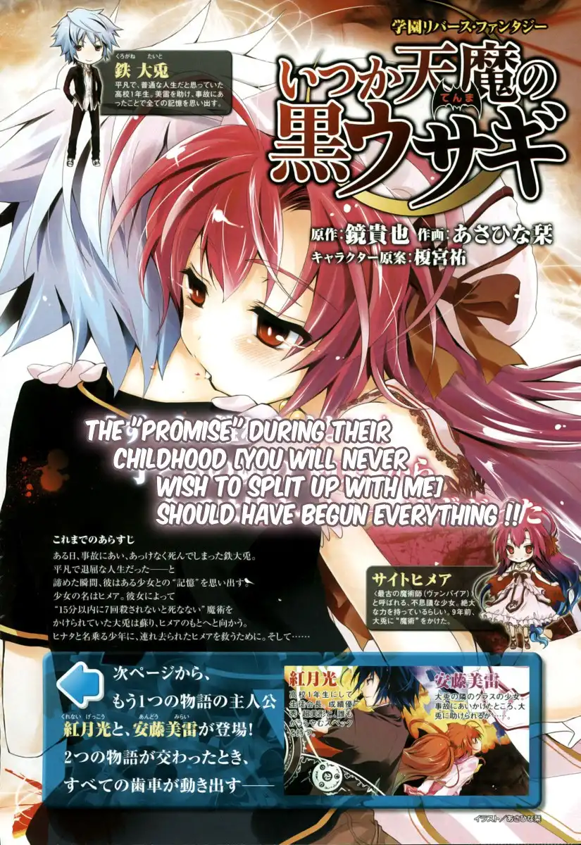 Itsuka Tenma no Kuro Usagi Chapter 3 2